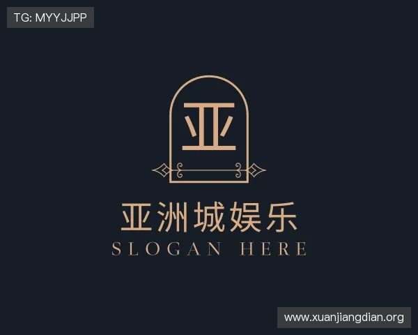 介绍亚洲城娱乐